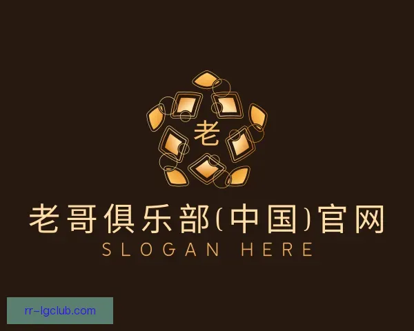 了解老哥俱乐部平台